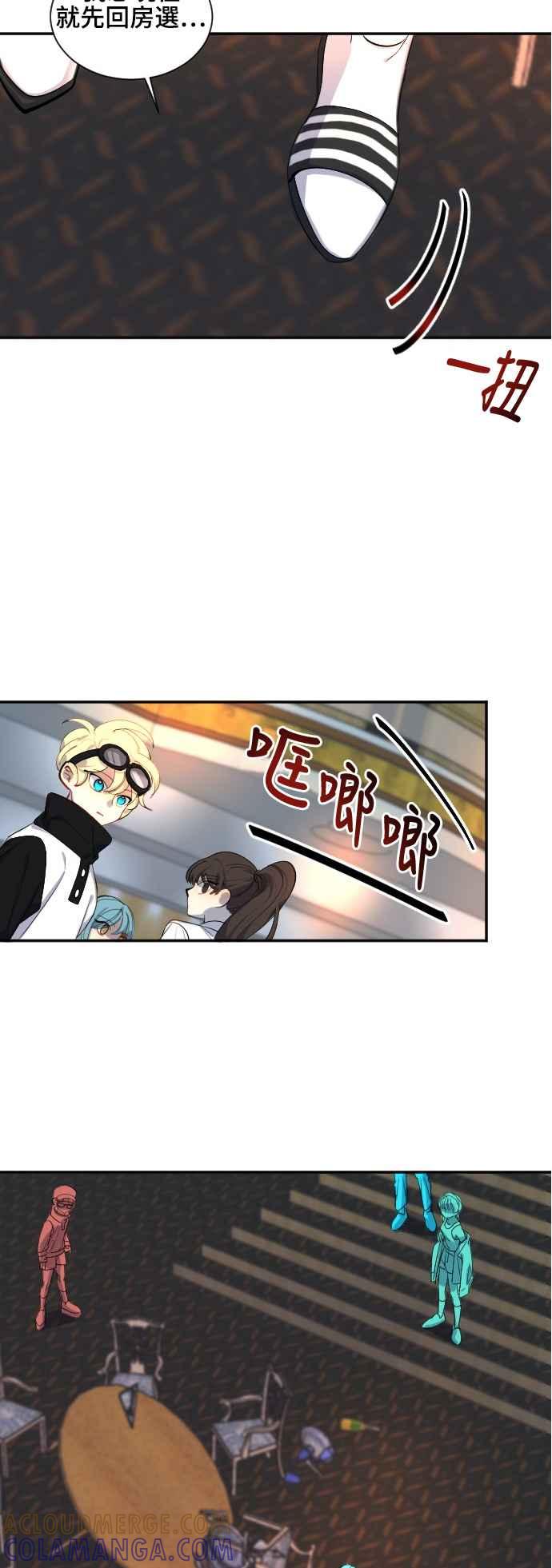 《变身外套》[第36话] 决赛 第15页