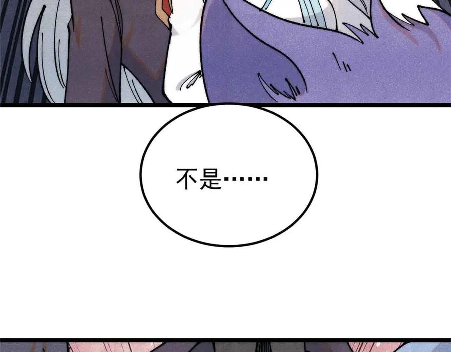 《万古最强宗》366 中尊州不养闲人 第140页