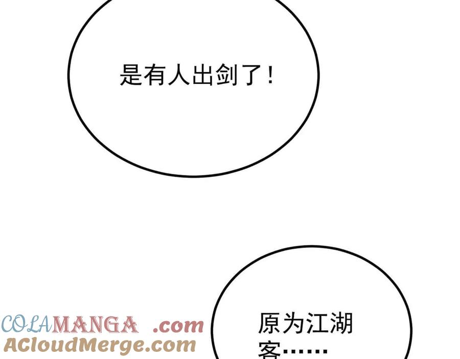 《万古最强宗》366 中尊州不养闲人 第149页