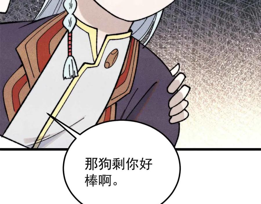 《万古最强宗》368 人点烛，鬼吹灯 第88页
