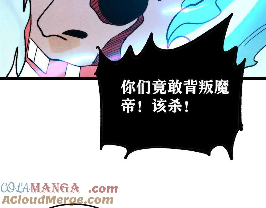 《万古最强宗》368 人点烛，鬼吹灯 第85页