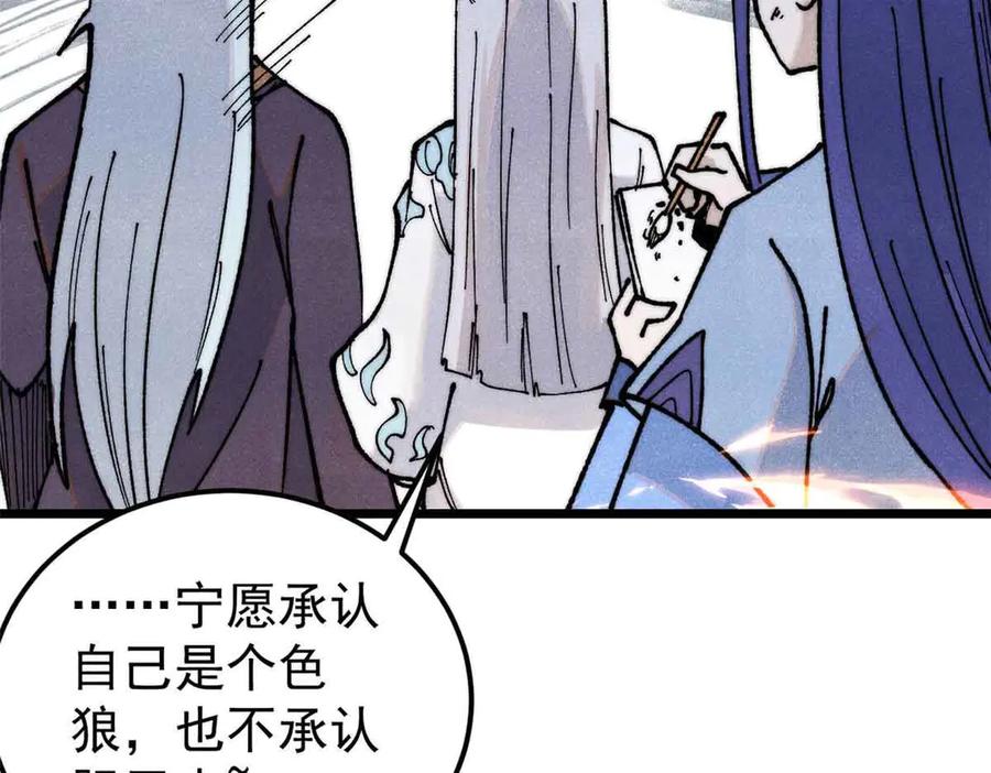 《万古最强宗》368 人点烛，鬼吹灯 第91页
