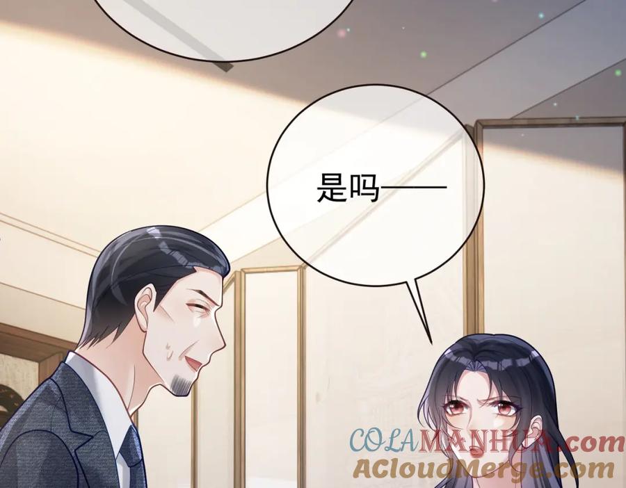 《天降萌宝：霍爷请签收》第38话 鸿门宴 第49页