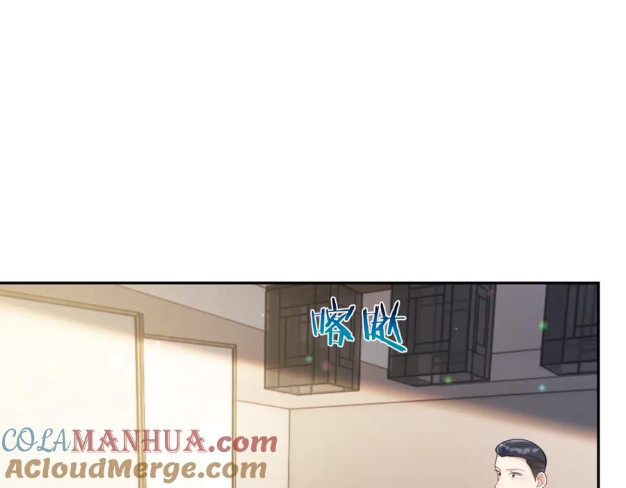 《天降萌宝：霍爷请签收》第38话 鸿门宴 第45页