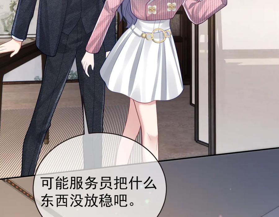 《天降萌宝：霍爷请签收》第38话 鸿门宴 第48页