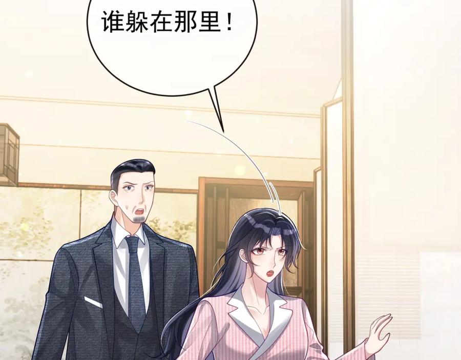 《天降萌宝：霍爷请签收》第38话 鸿门宴 第47页