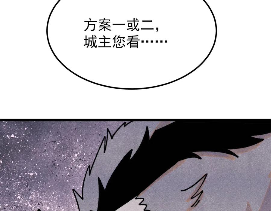 《万古最强宗》375 这个对手不一样 第19页