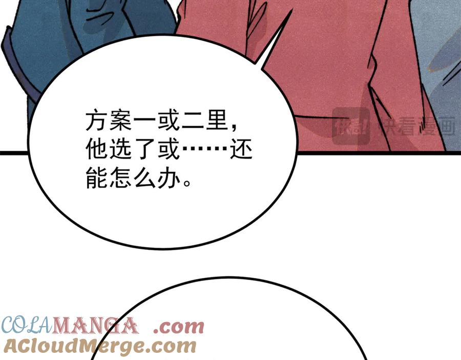 《万古最强宗》375 这个对手不一样 第25页