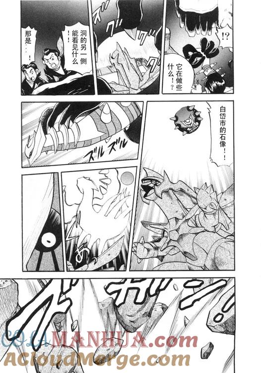 神奇宝贝特別篇 - 第39卷 - 第165张图