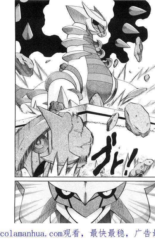 神奇宝贝特別篇 - 第39卷 - 第166张图