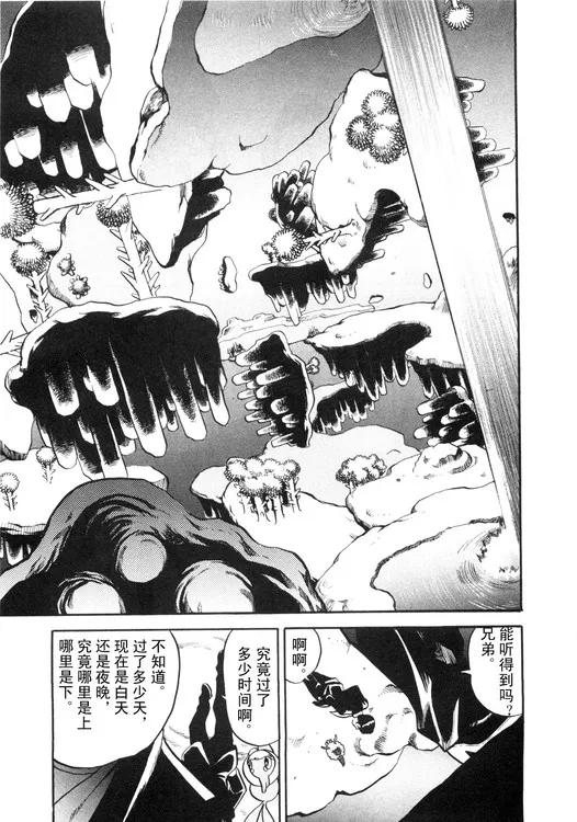 神奇宝贝特別篇 - 第39卷 - 第163张图