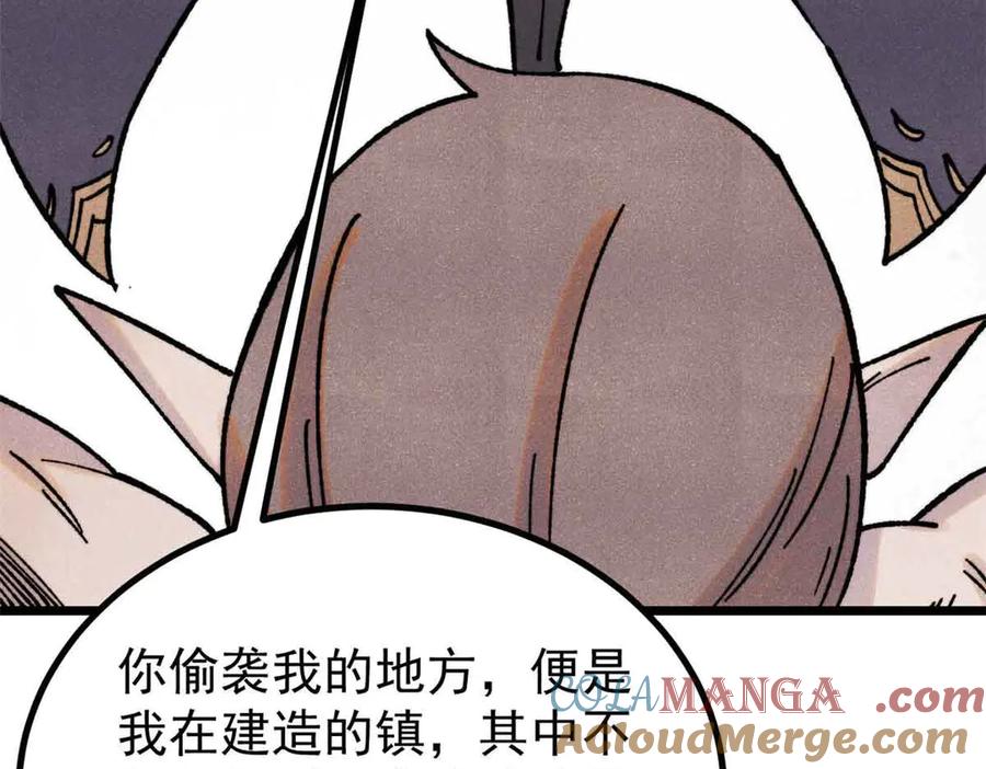 《万古最强宗》389 父呲子啸 第49页