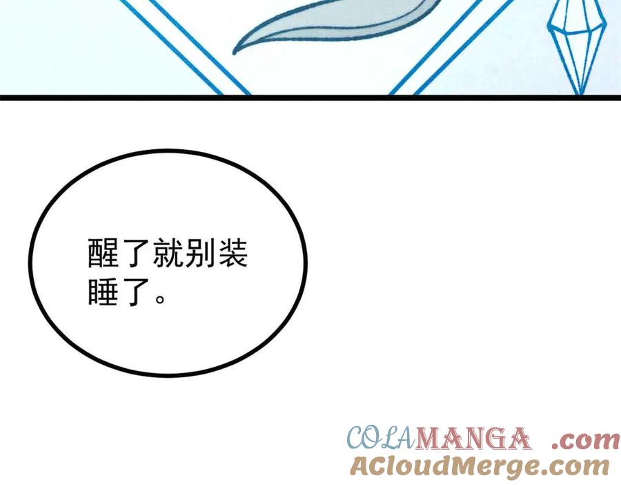 《万古最强宗》389 父呲子啸 第73页