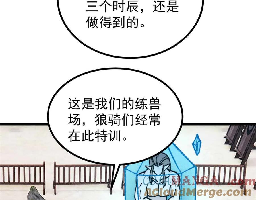 《万古最强宗》389 父呲子啸 第81页