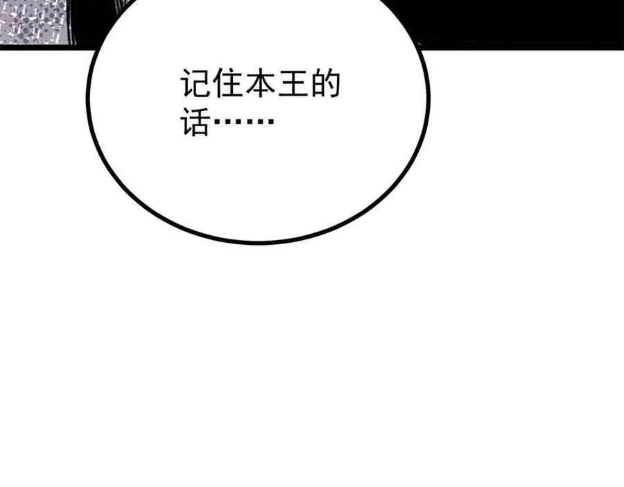 《万古最强宗》389 父呲子啸 第55页
