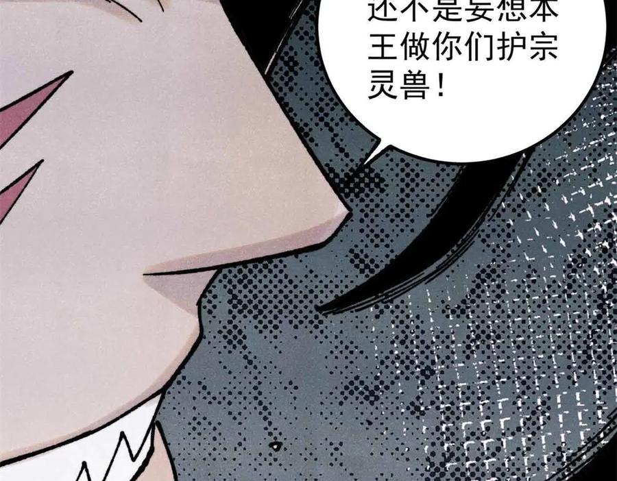 《万古最强宗》389 父呲子啸 第52页