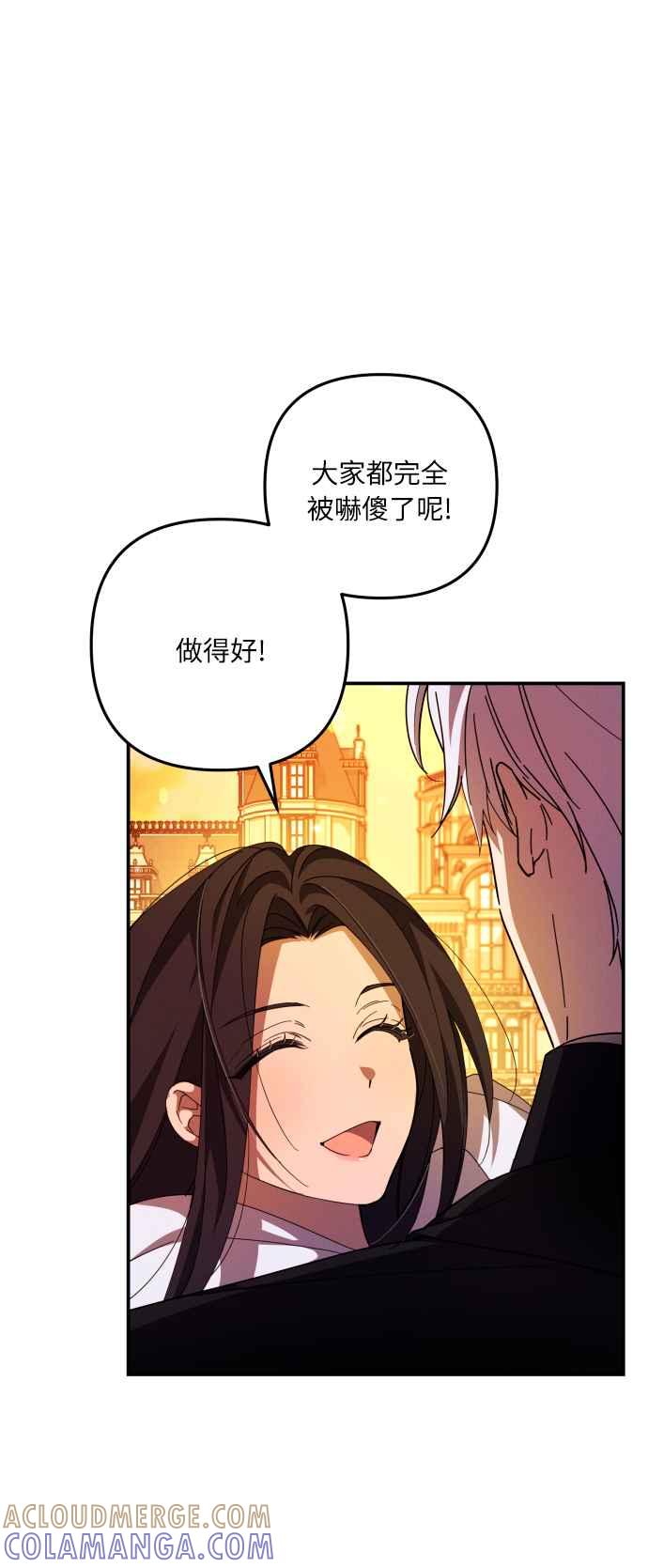 《魅惑北方公爵》第4话 第4页