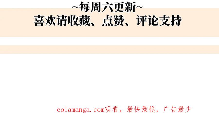 《罗斯玛丽的苏醒》03 王后的考验 第119页