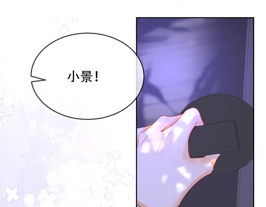 顾小姐和曲小姐 第39话 我讨厌你 第84页