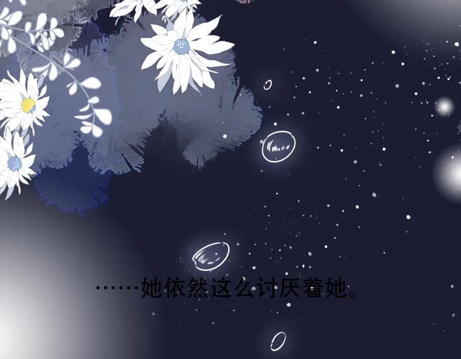 顾小姐和曲小姐 第39话 我讨厌你 第100页
