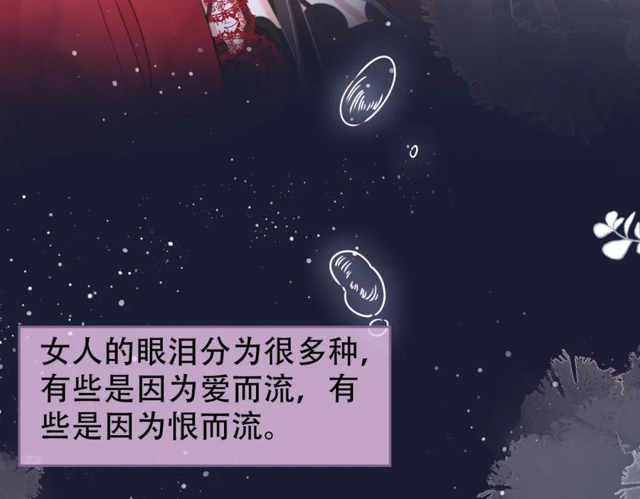 顾小姐和曲小姐 第39话 我讨厌你 第98页