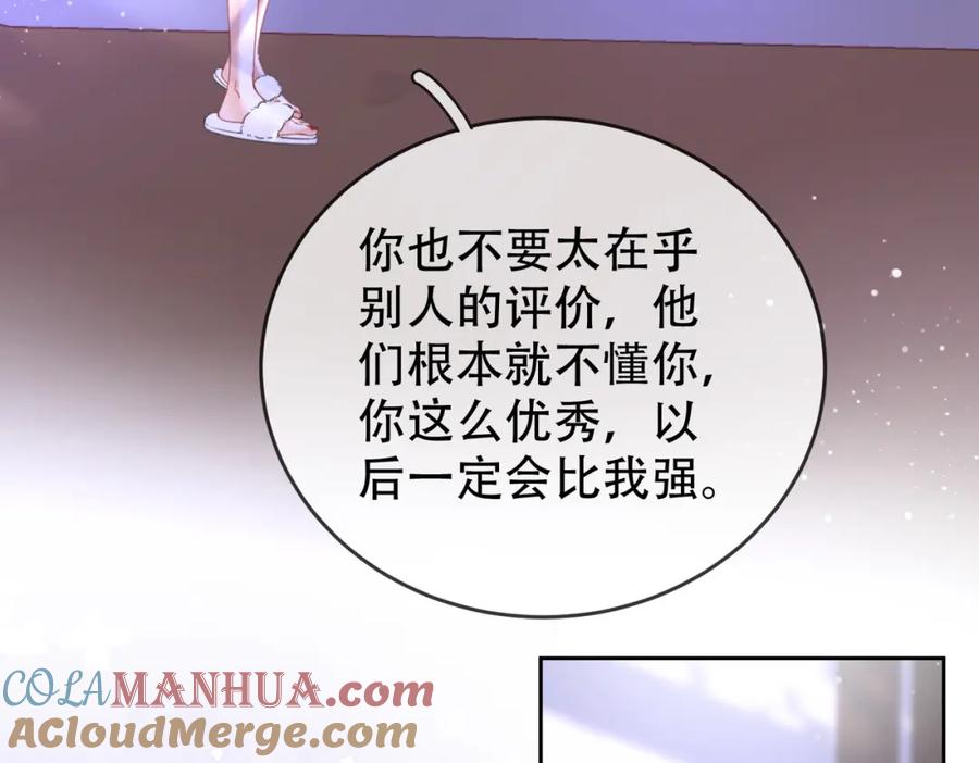 顾小姐和曲小姐 第39话 我讨厌你 第77页