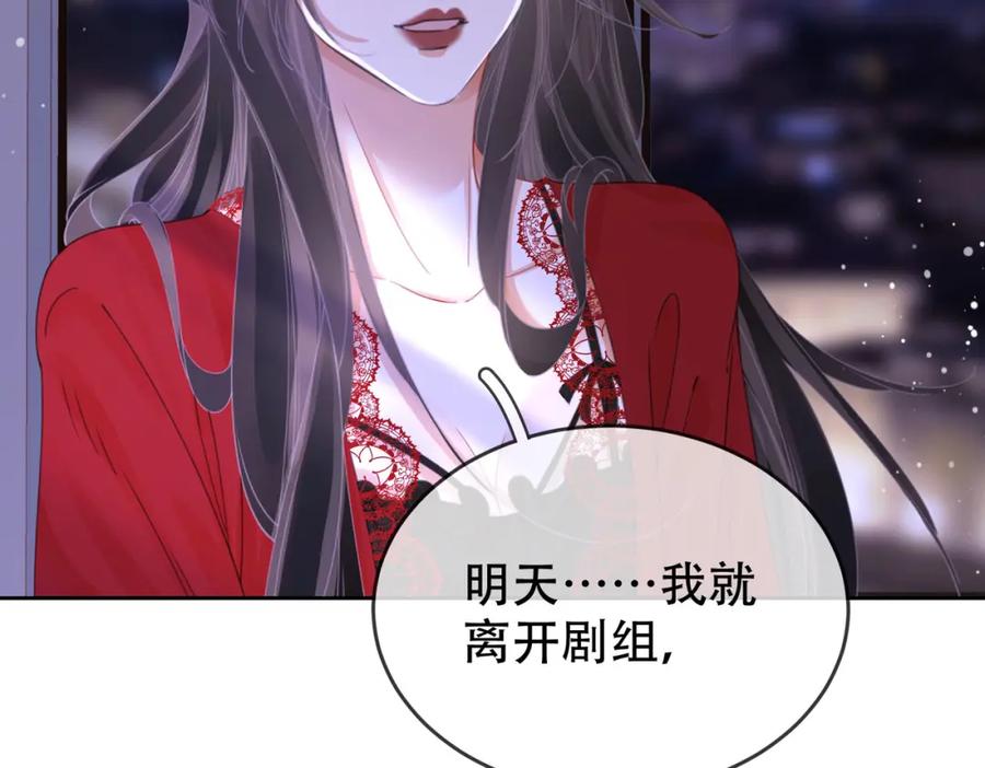 顾小姐和曲小姐 第39话 我讨厌你 第87页