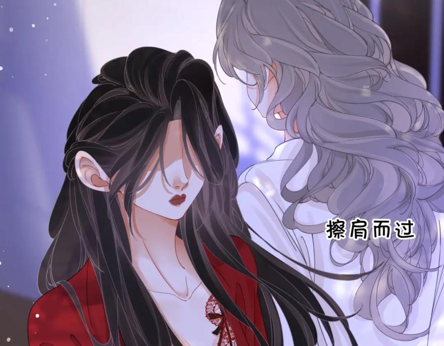 顾小姐和曲小姐 第39话 我讨厌你 第80页