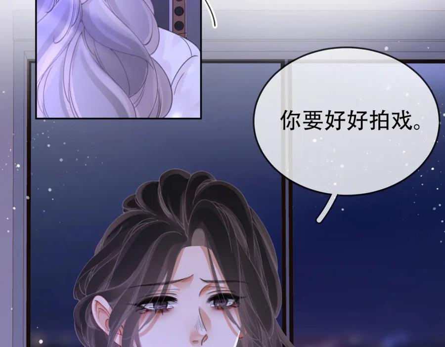 顾小姐和曲小姐 第39话 我讨厌你 第86页