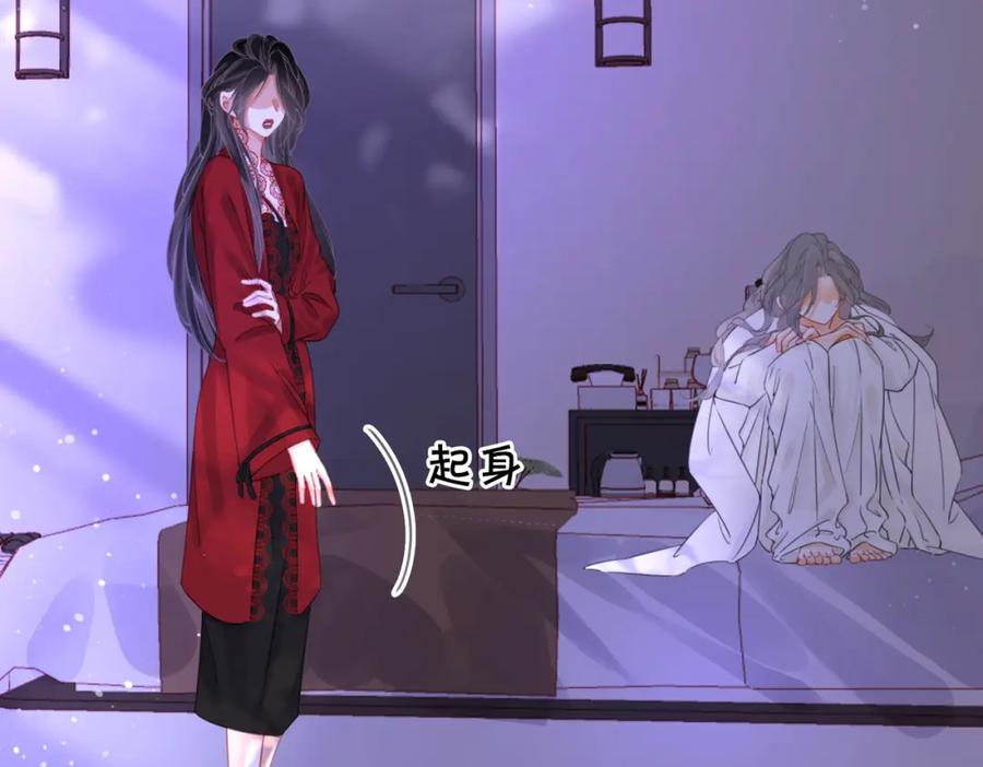 顾小姐和曲小姐 第39话 我讨厌你 第76页