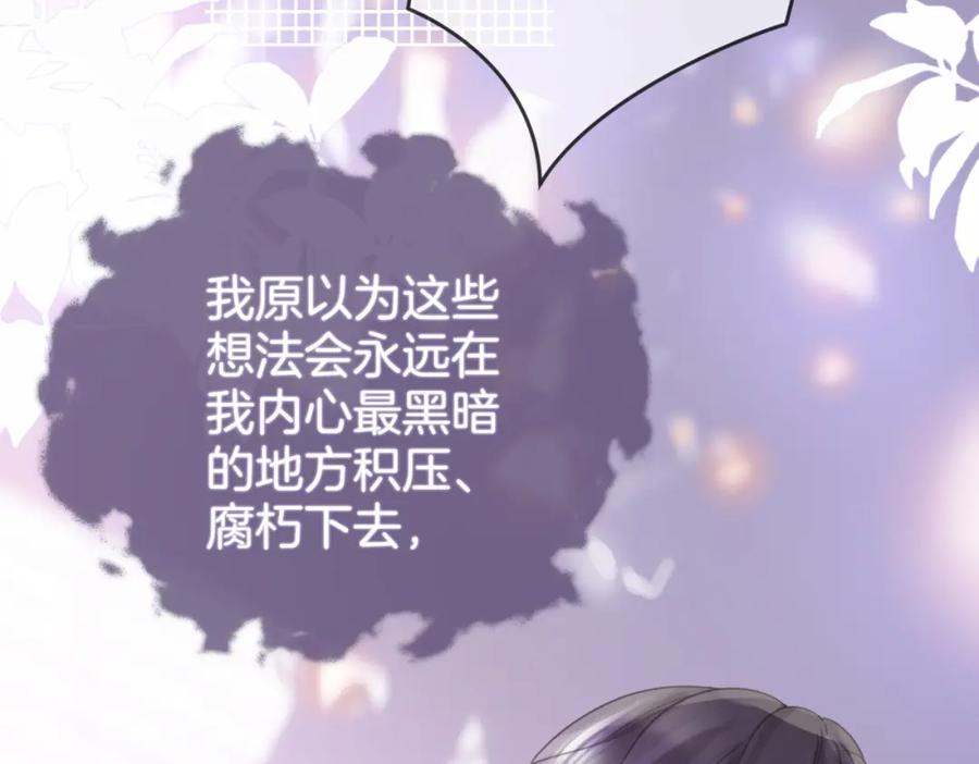顾小姐和曲小姐 第39话 我讨厌你 第66页