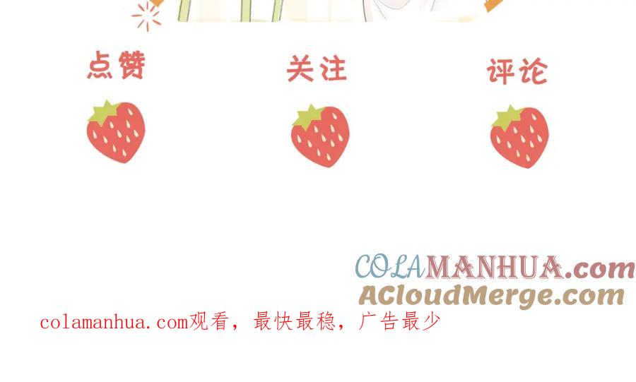 顾小姐和曲小姐 第39话 我讨厌你 第105页