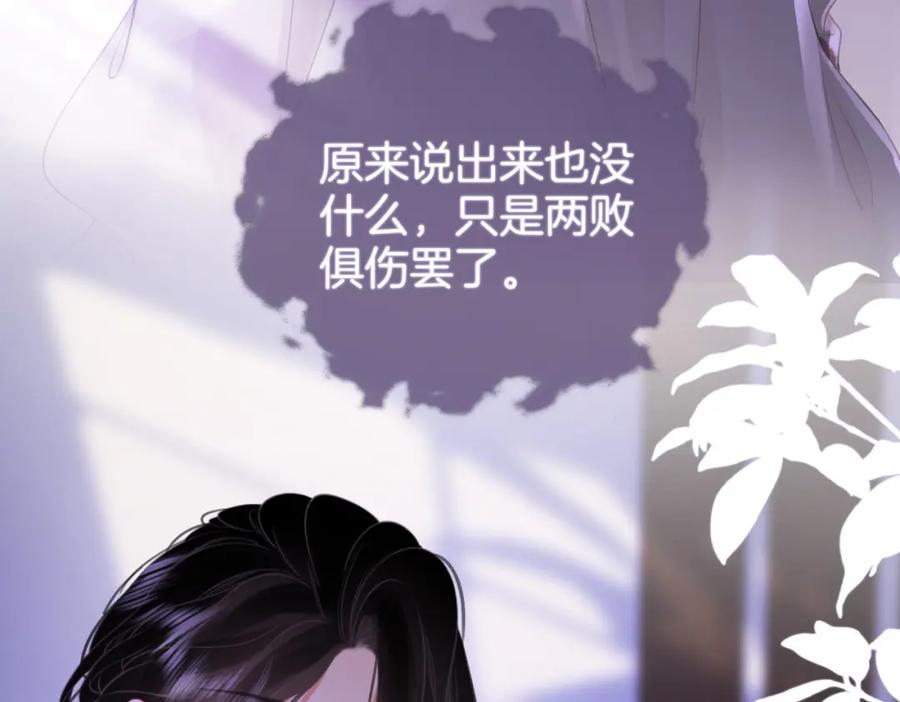 顾小姐和曲小姐 第39话 我讨厌你 第68页