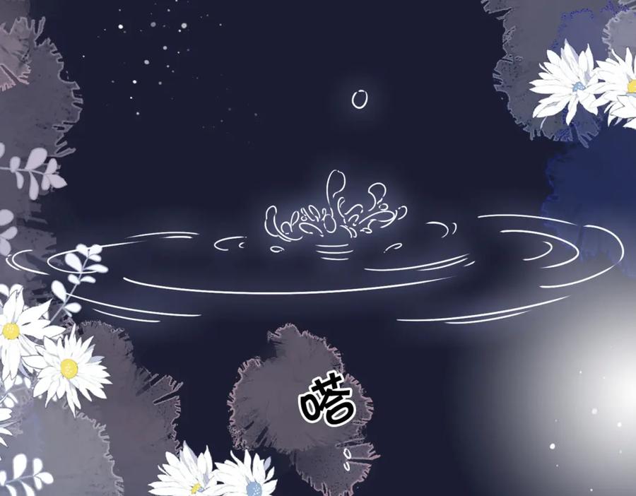 顾小姐和曲小姐 第39话 我讨厌你 第99页