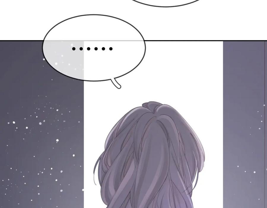 顾小姐和曲小姐 第39话 我讨厌你 第88页