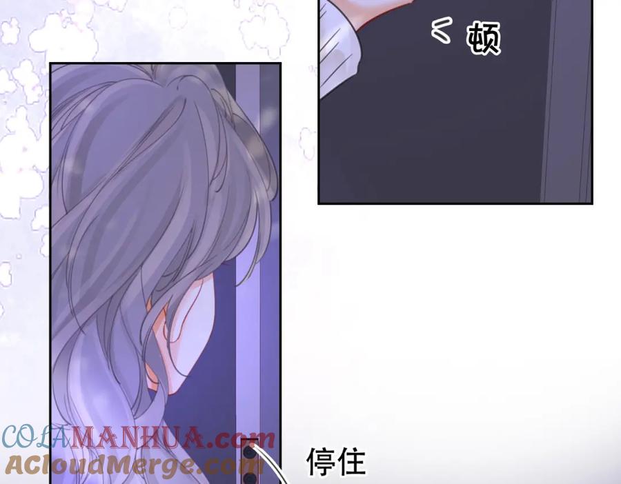 顾小姐和曲小姐 第39话 我讨厌你 第85页