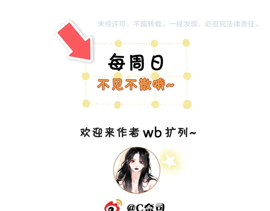 顾小姐和曲小姐 第39话 我讨厌你 第102页