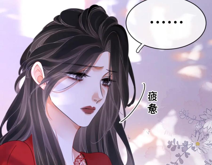 顾小姐和曲小姐 第39话 我讨厌你 第95页