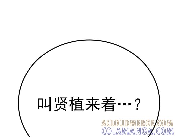 《疯颜档案》第40话 真相与愤怒 第289页