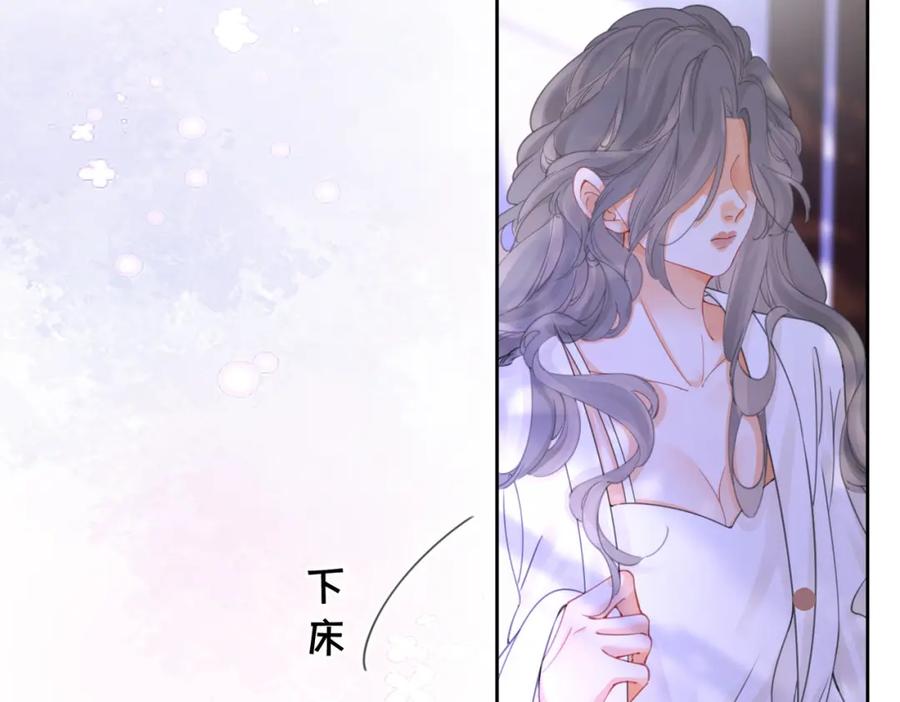 顾小姐和曲小姐 第39话 我讨厌你 第78页
