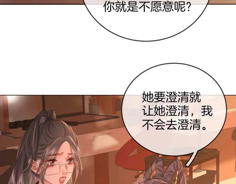 顾小姐和曲小姐 第40话 顾熙之被打 第35页