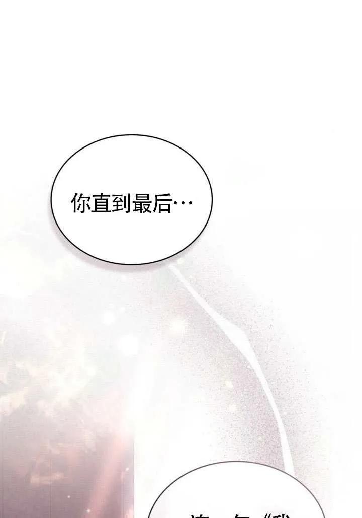 公主的卧室玩偶 第41话 第80页