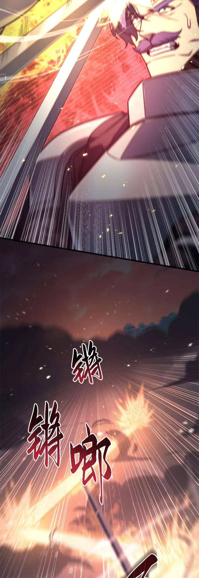 《灭门家族的重生者》第41话 第8页