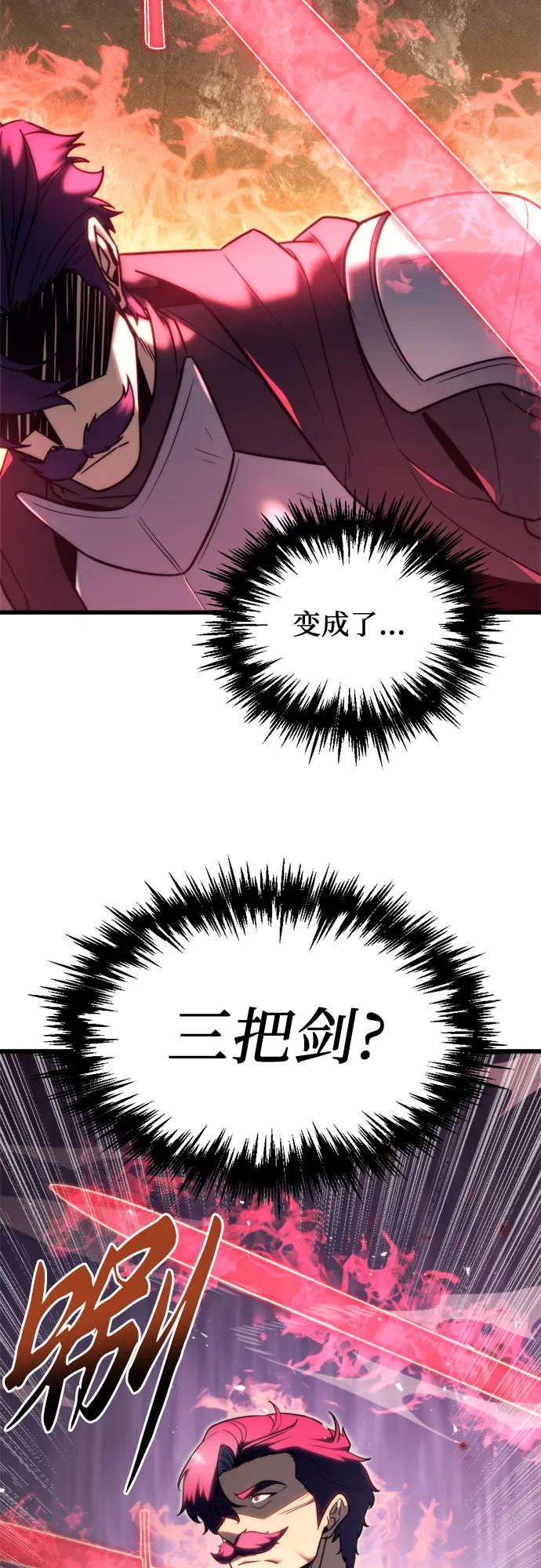 《灭门家族的重生者》第41话 第17页