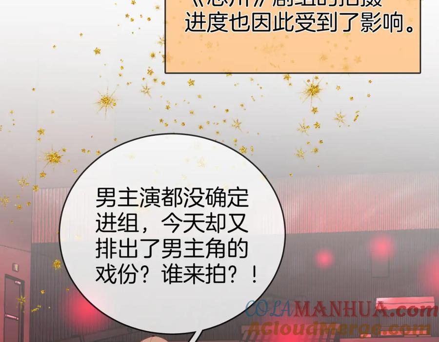 顾小姐和曲小姐 第40话 顾熙之被打 第13页