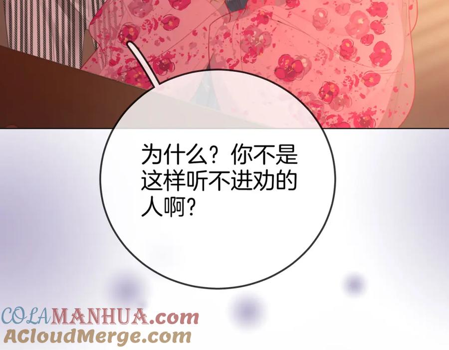顾小姐和曲小姐 第40话 顾熙之被打 第37页