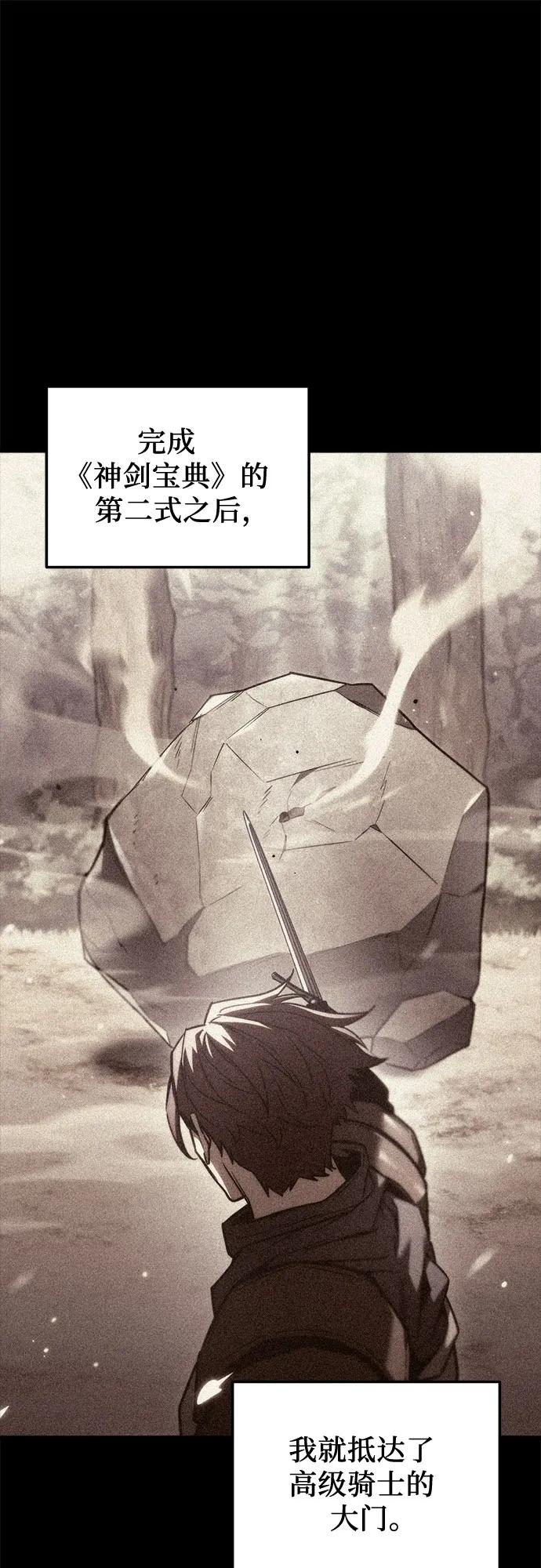 《灭门家族的重生者》第41话 第2页