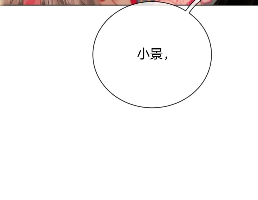 顾小姐和曲小姐 第40话 顾熙之被打 第31页