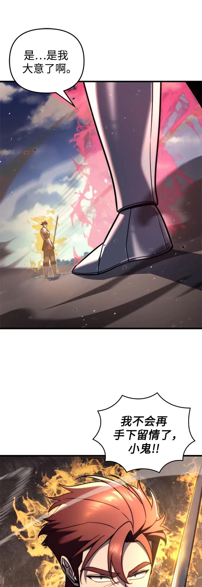《灭门家族的重生者》第41话 第15页