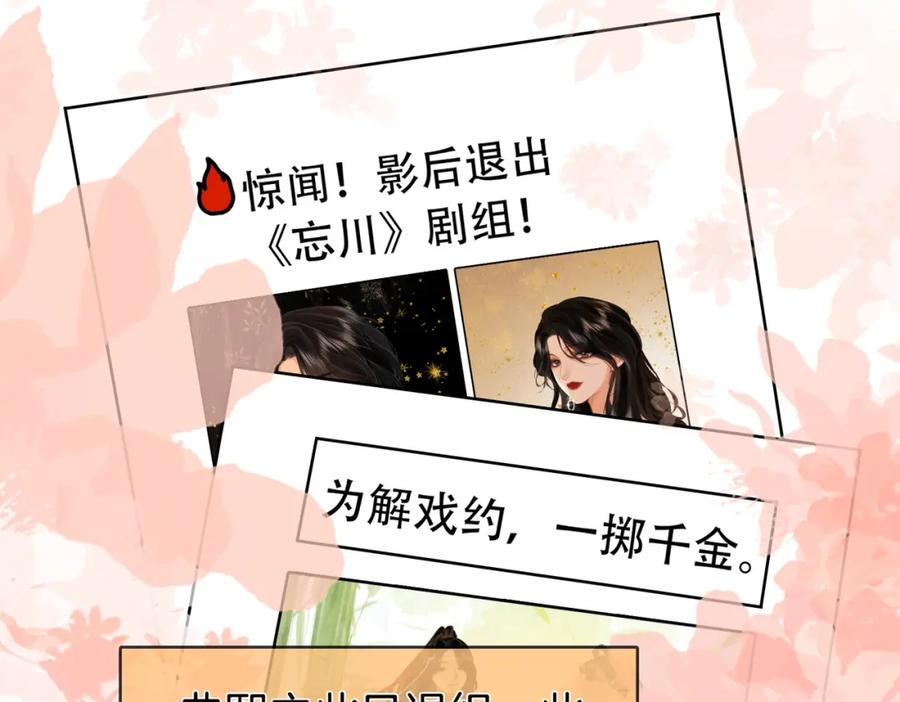 顾小姐和曲小姐 第40话 顾熙之被打 第6页